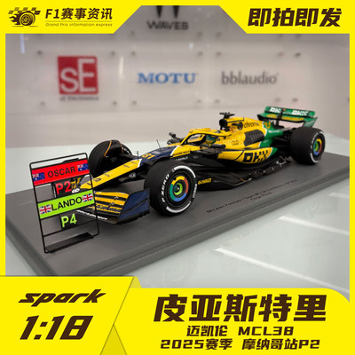 spark现货 1:18白牛车模 维斯塔潘红牛RB21 日本站冠军