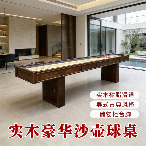 稳乐沙壶球桌沙弧球台比赛专用