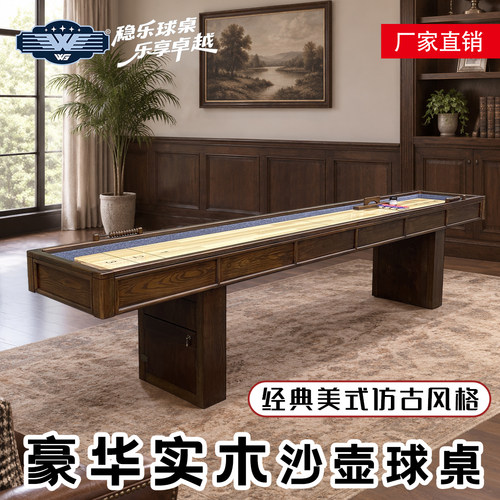 稳乐沙壶球桌沙弧球台比赛专用