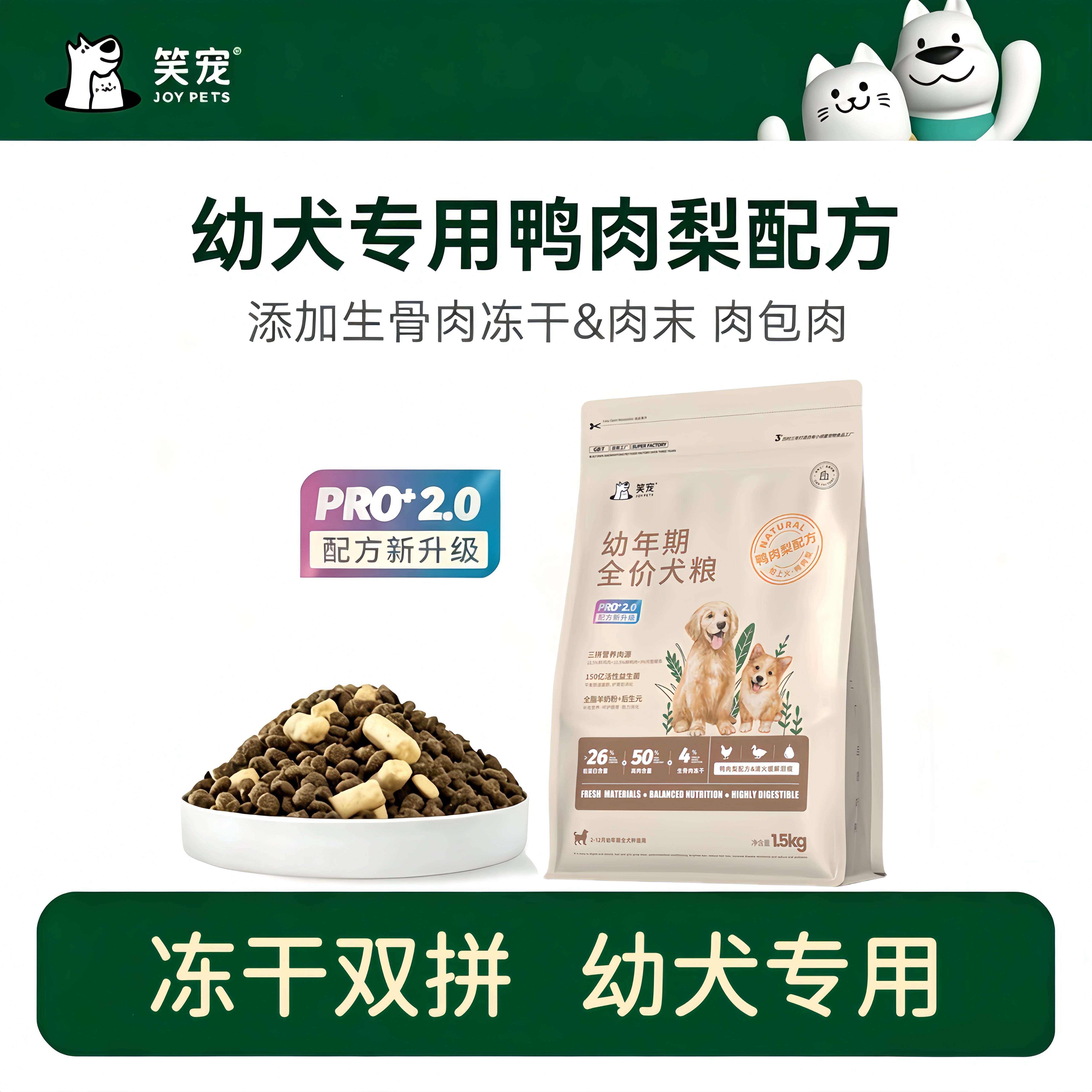 笑宠狗粮24斤幼犬专用比熊金毛泰迪博美边牧柯基小中大型犬狗粮图片