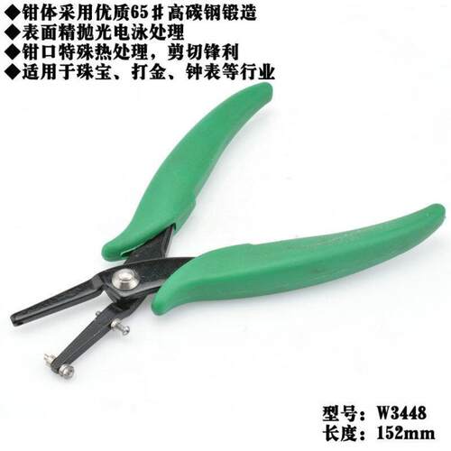 威力狮125mm迷你珠宝打孔钳珠宝钳压孔钳电子钳W3448