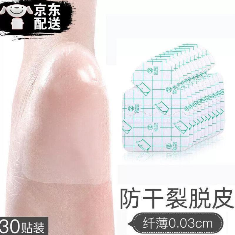 脚后跟保护套硅胶足跟脚跟防干裂脚裂贴防脚裂护脚套【30贴】隐形