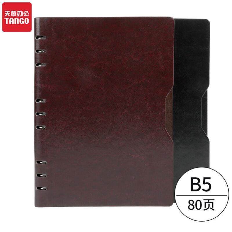 天章B5镂空设计活页皮面本/办公记事本/商务笔记本/会议本