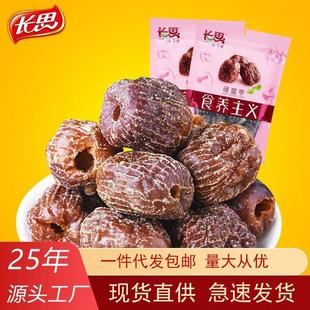 山东特产去核金丝蜜枣干硬蜜枣400g包粽子枣大红蜜枣果干蜜饯