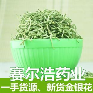 发 河南封丘 二花双花新货金银花茶 金银花 花草茶供应