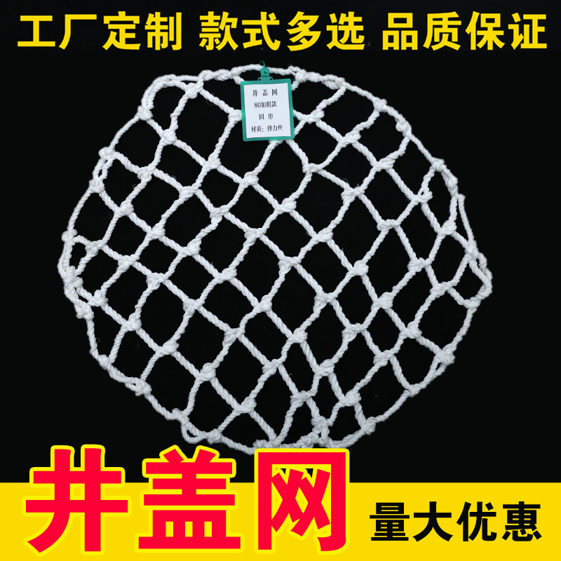 井盖网防坠网下水道井盖网污水井盖网圆形热镀锌井盖防坠网钢挂钩