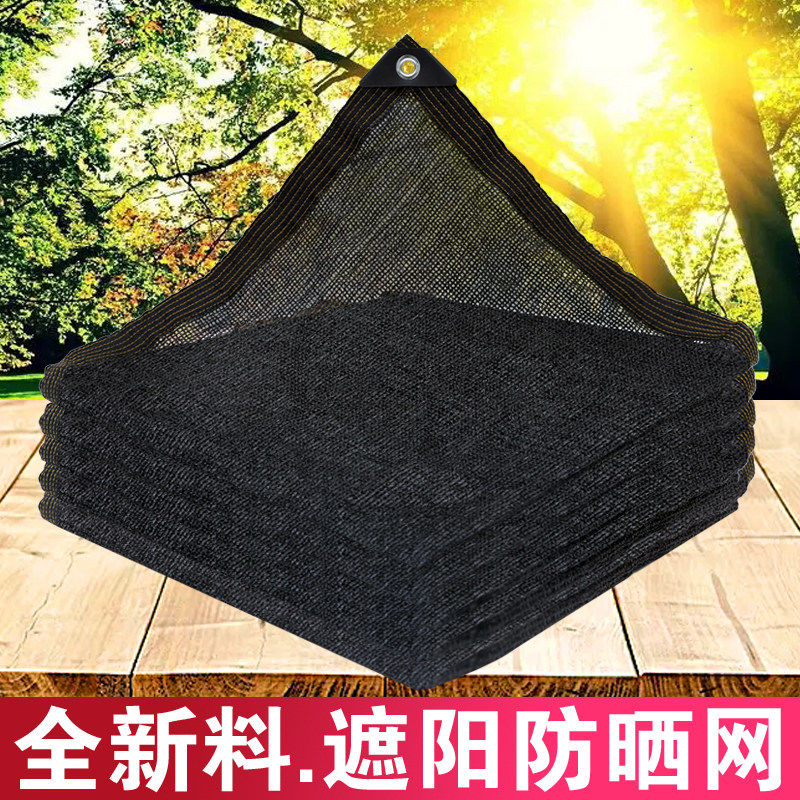 遮阳网防晒隔热户外农用大棚专用遮阳网遮阳网汽车篷布草皮遮阳网