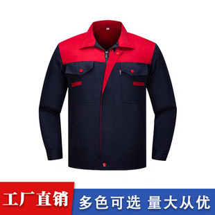 工作服套装男劳保服耐磨工厂车间汽修服劳动工地春秋长袖上衣定制