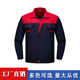 工作服套装 男劳保服耐磨工厂车间汽修服劳动工地春秋长袖 上衣定制