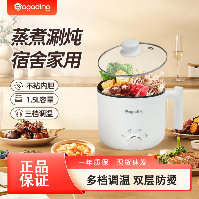 小家町电煮锅家用宿舍多功能学生小型迷你小电锅火锅泡面蒸煮面锅