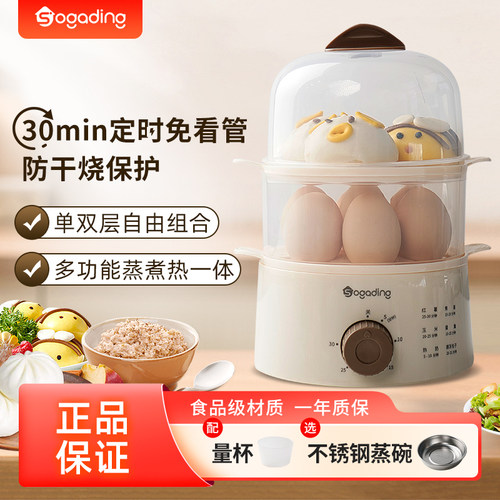 小家町煮蛋器自动断电定时蒸蛋器