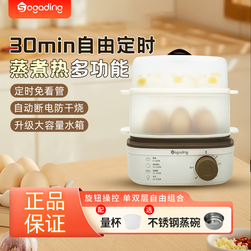 小家町蒸蛋器自动断电煮蛋器小型家用多功能电蒸锅宿舍鸡蛋早餐机