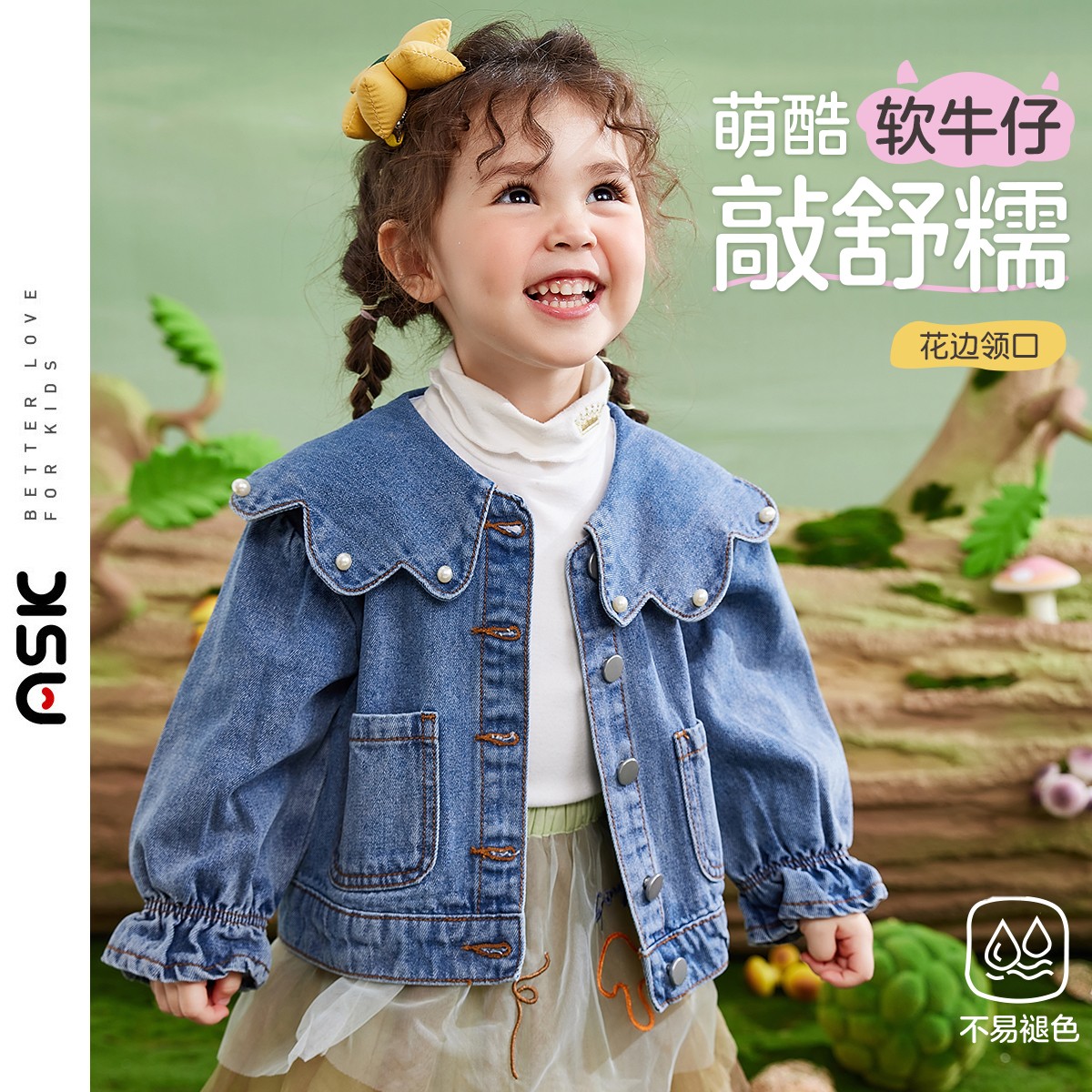ASKjunior小童大翻领牛仔外套