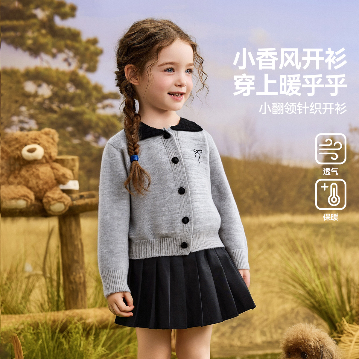 ASK女童毛衣2025洋气春秋儿童秋装加厚上衣小女孩针织开衫学院风