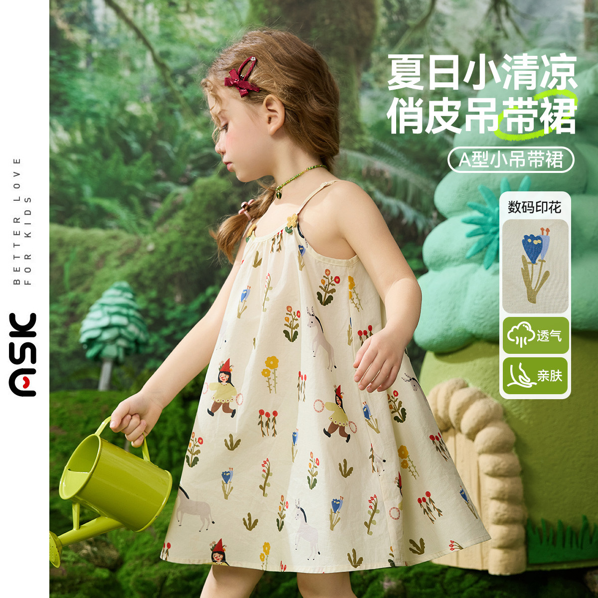 ASK童装女童连衣裙2025新款夏装小童棉布裙夏季女宝宝吊带裙子潮