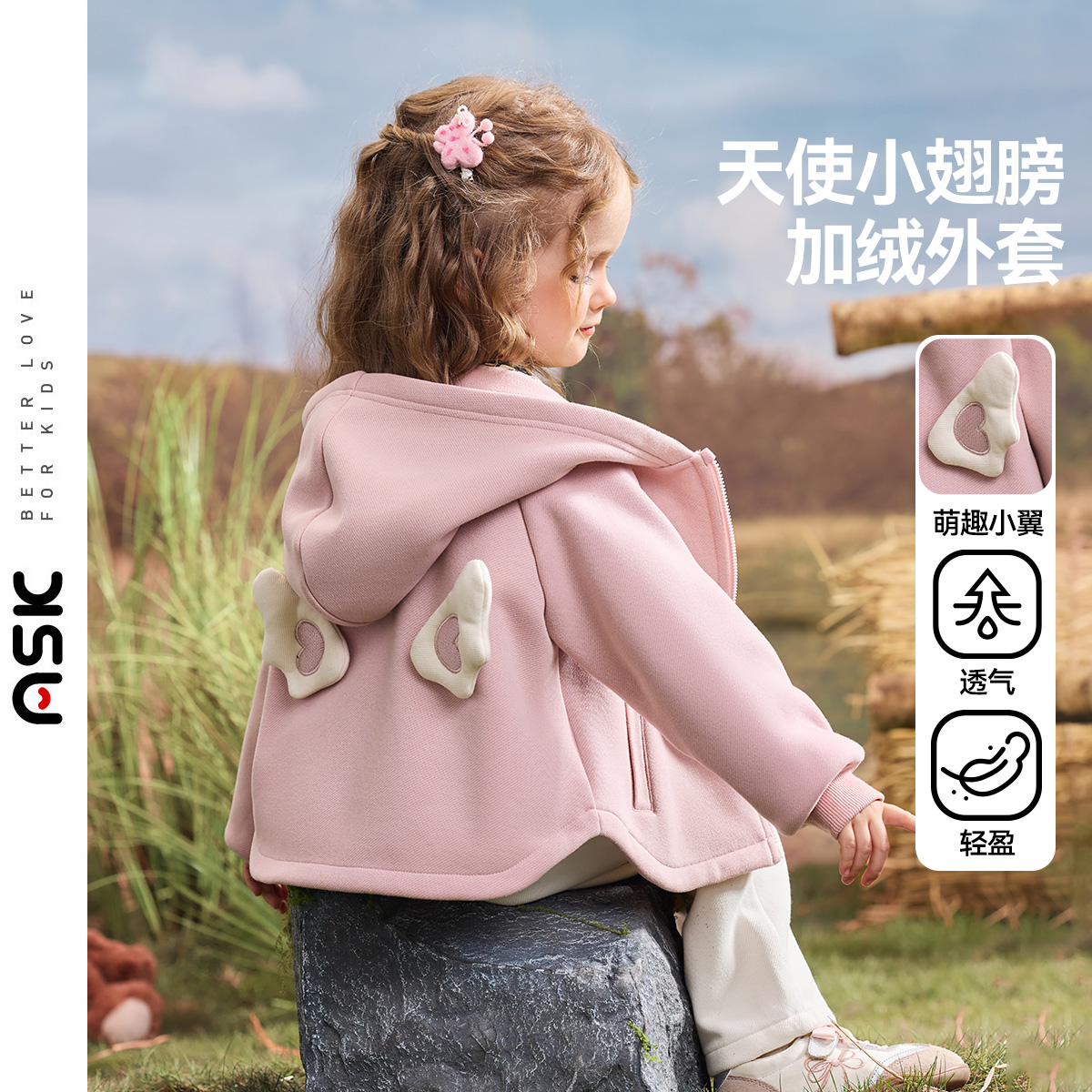 ASK女童外套2025新款秋冬儿童秋装小童洋气保暖女宝宝摇粒绒上衣