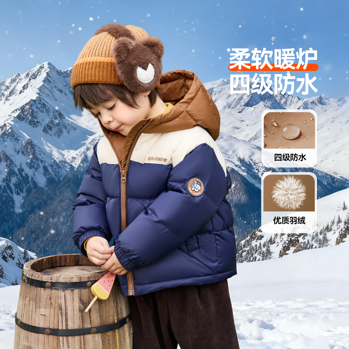 ASK男童羽绒服2025新款冬季儿童保暖外套男宝宝冬装90白鸭绒洋气