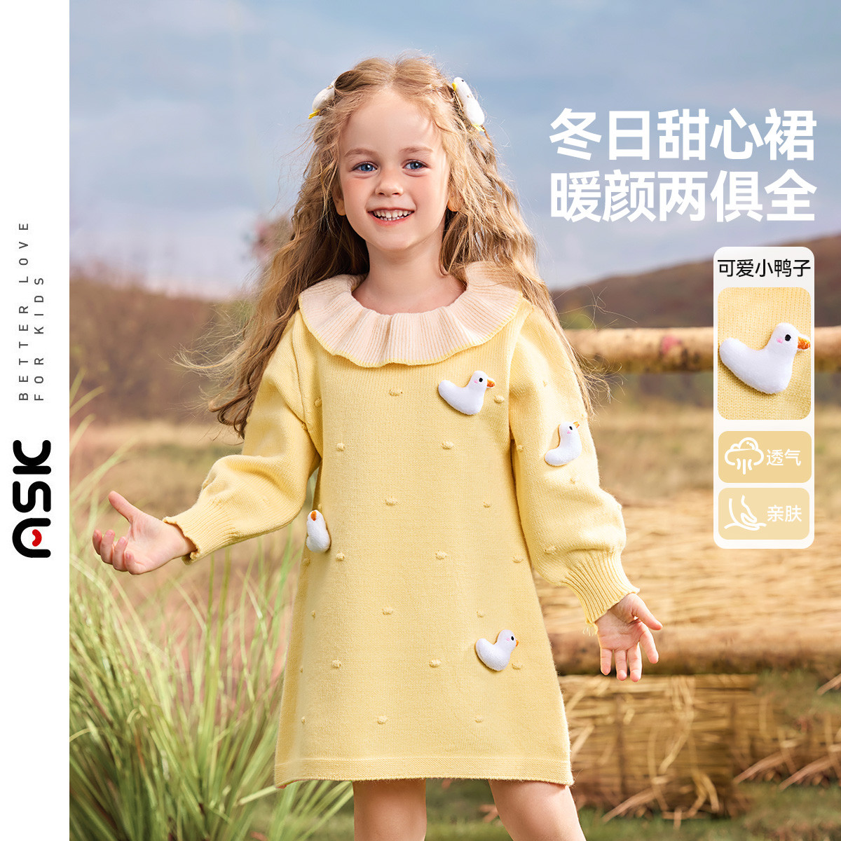 ASK女童连衣裙秋装儿童裙子2025新款女宝宝毛衣裙洋气秋冬公主裙