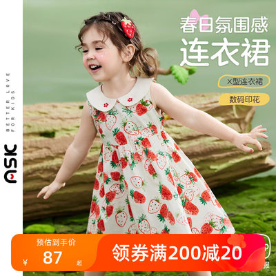ASKjunior女小童满印草莓娃娃领连衣裙2024夏装可爱甜美儿童裙子