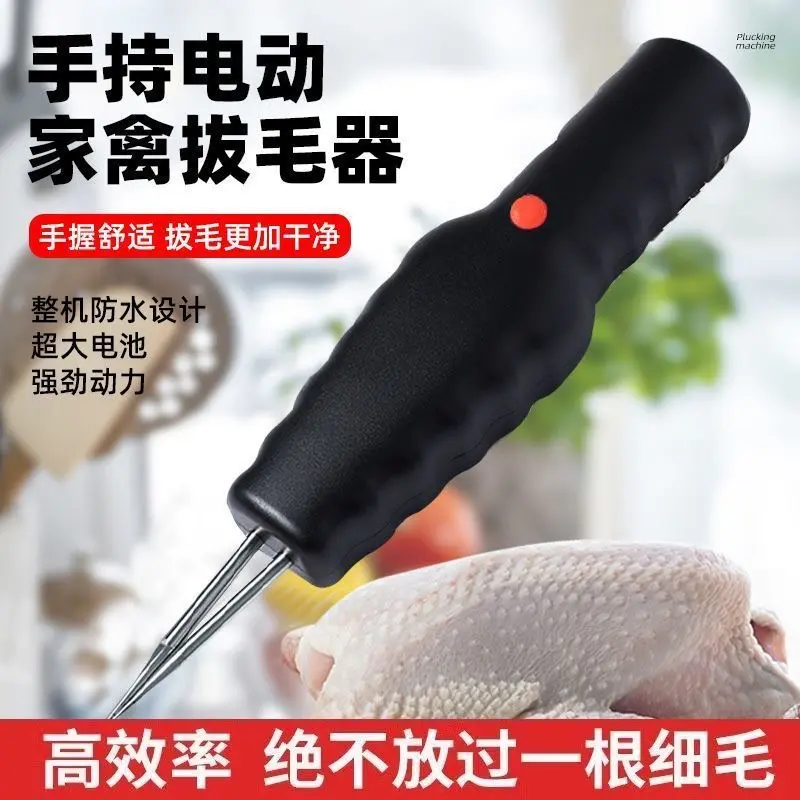 家禽电动脱毛机拔毛机锂电脱毛器拔毛器拔毛神器鸡鸭鹅全自动防水图片