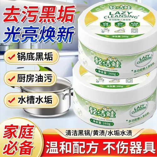 轻洁蛙多功能懒人去污擦擦膏浴室清洁厕所去污马桶除菌玻璃去黄渍