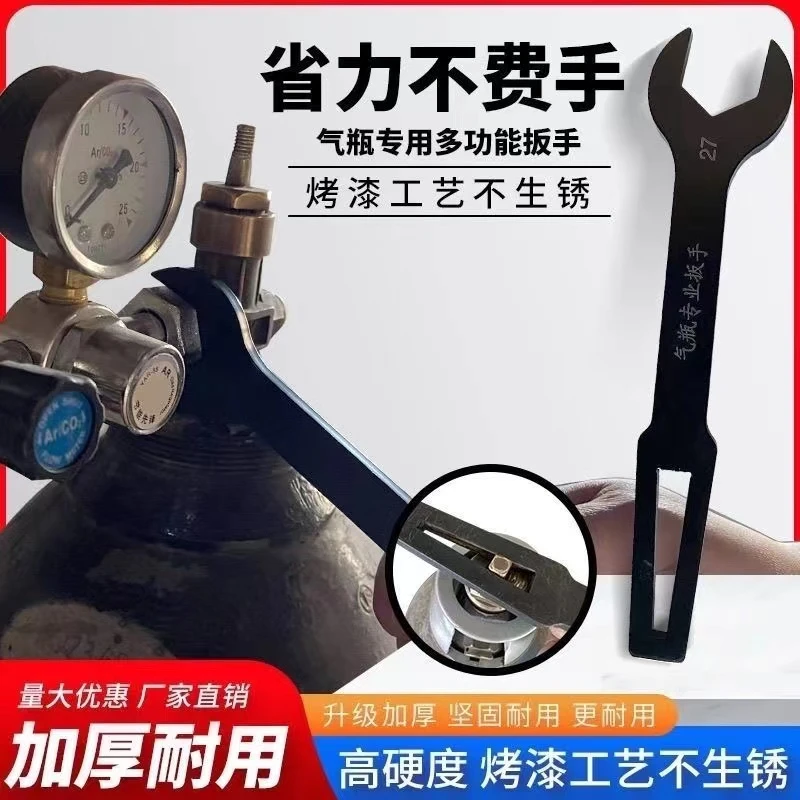 氧气瓶扳手氩气扳手气割用扳手多功能大开口气体扳手组合多用扳手