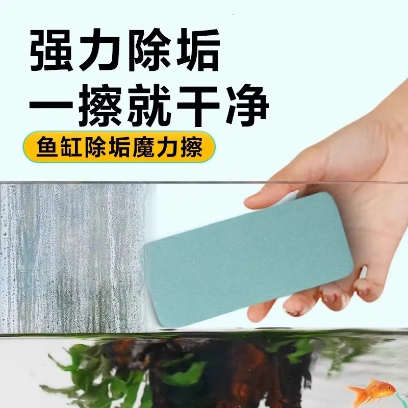 鱼缸魔力擦缸擦玻璃清洁水垢神器擦鱼缸玻璃擦除藻清洗刷子除垢