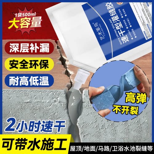 艺术笨鸟速干型灌缝胶高分子速干屋顶裂缝伸缩缝弹性填缝剂防水
