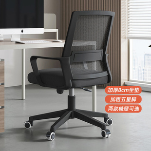 椅子办公椅电脑椅凳子座椅久坐舒适人体工学椅转椅办公室升降椅子