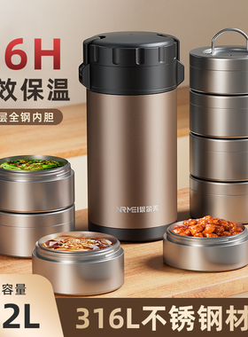 24小时超长保温饭盒桶316L不锈钢学生上班族便携大容量多层26新款