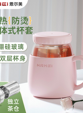 玻璃杯女高颜值水杯带把手办公室耐高温茶水分离泡茶杯子新款2026