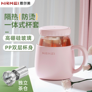 玻璃杯女高颜值水杯带把手办公室耐高温茶水分离泡茶杯子新款 2024