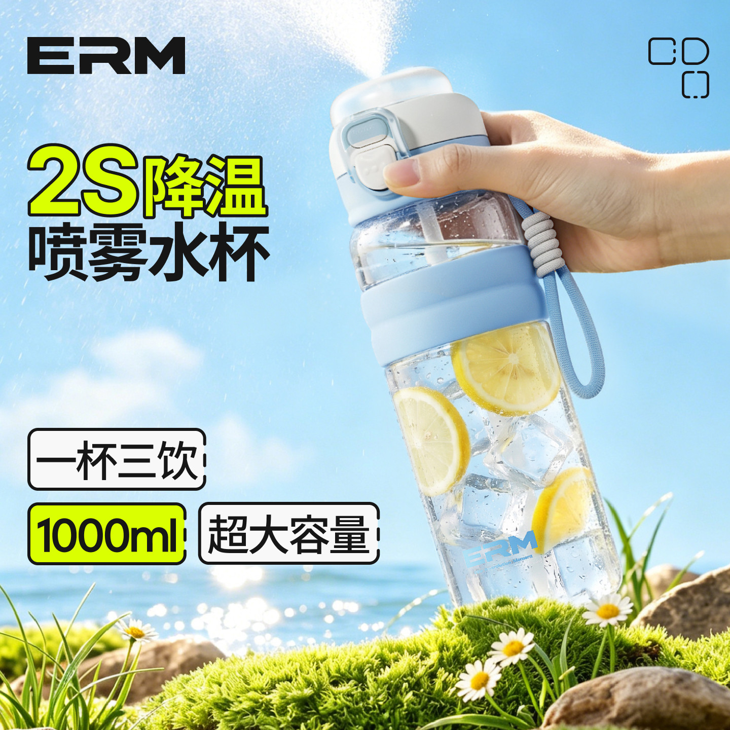 ERM喷雾水杯tritan耐高温女生高颜值新款运动健身吸管水壶大容量