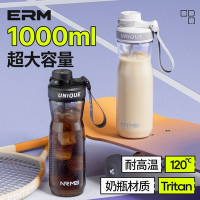 运动水杯大容量男款学生上学专用耐高温Tritan材质26新款健身水壶