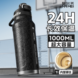 钛大容量保温杯男款 户外便携运动水杯学生上学专用水壶2025新款