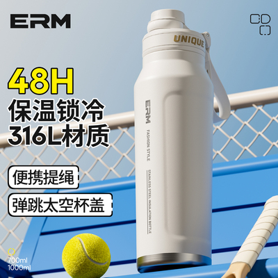 ERM运动保温杯316L大容量48H
