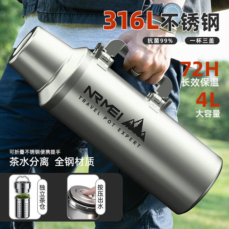 全钢保温杯大号大容量户外便携316L不锈钢保温壶车载水壶暖瓶新款