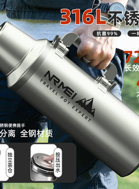 全钢保温杯大号大容量户外便携316L不锈钢保温壶车载水壶暖瓶新款