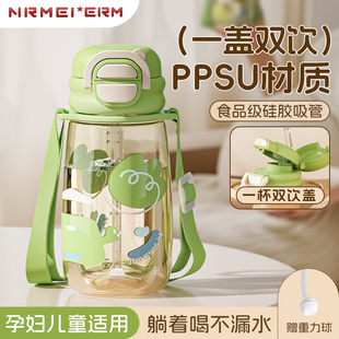 ppsu吸管杯孕产妇专用便携成人躺着喝耐高温儿童水杯刻度水壶夏天
