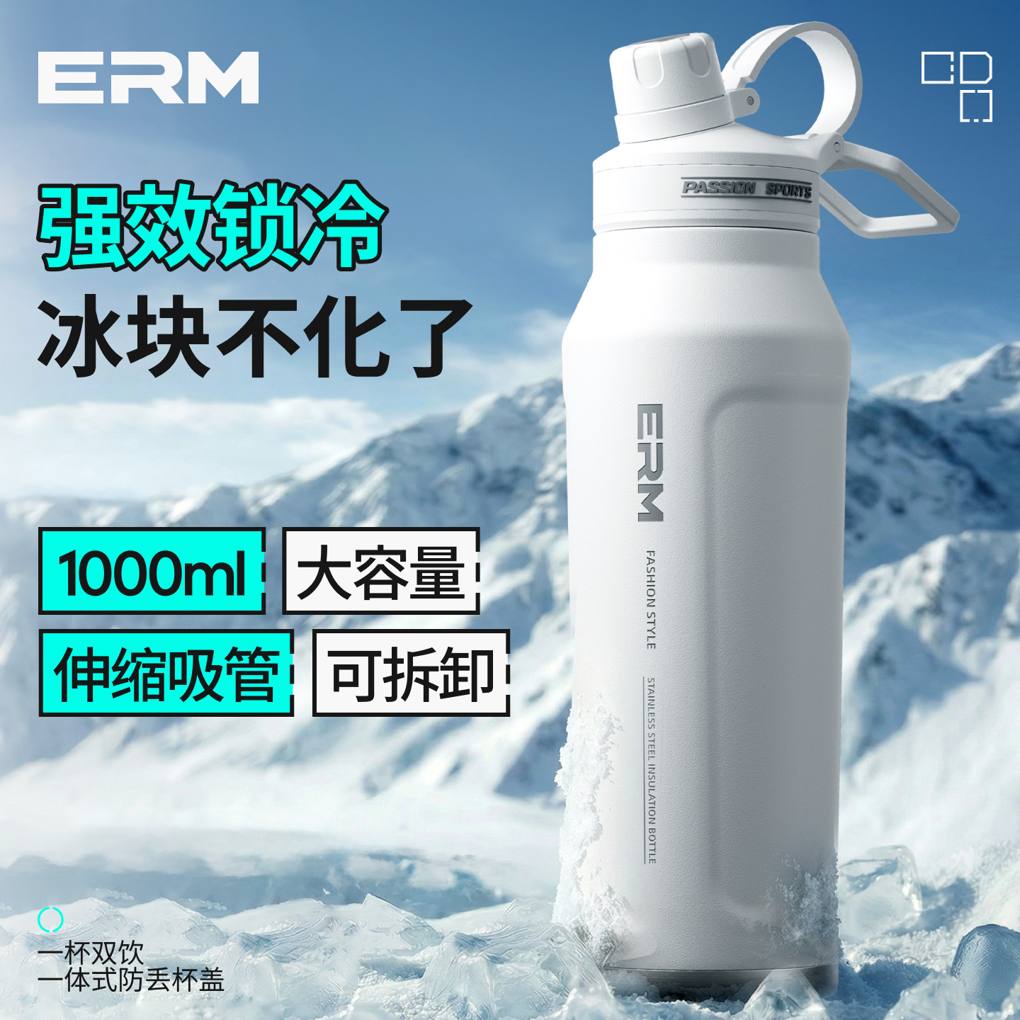 ERM不锈钢大容量保冷运动水壶图片