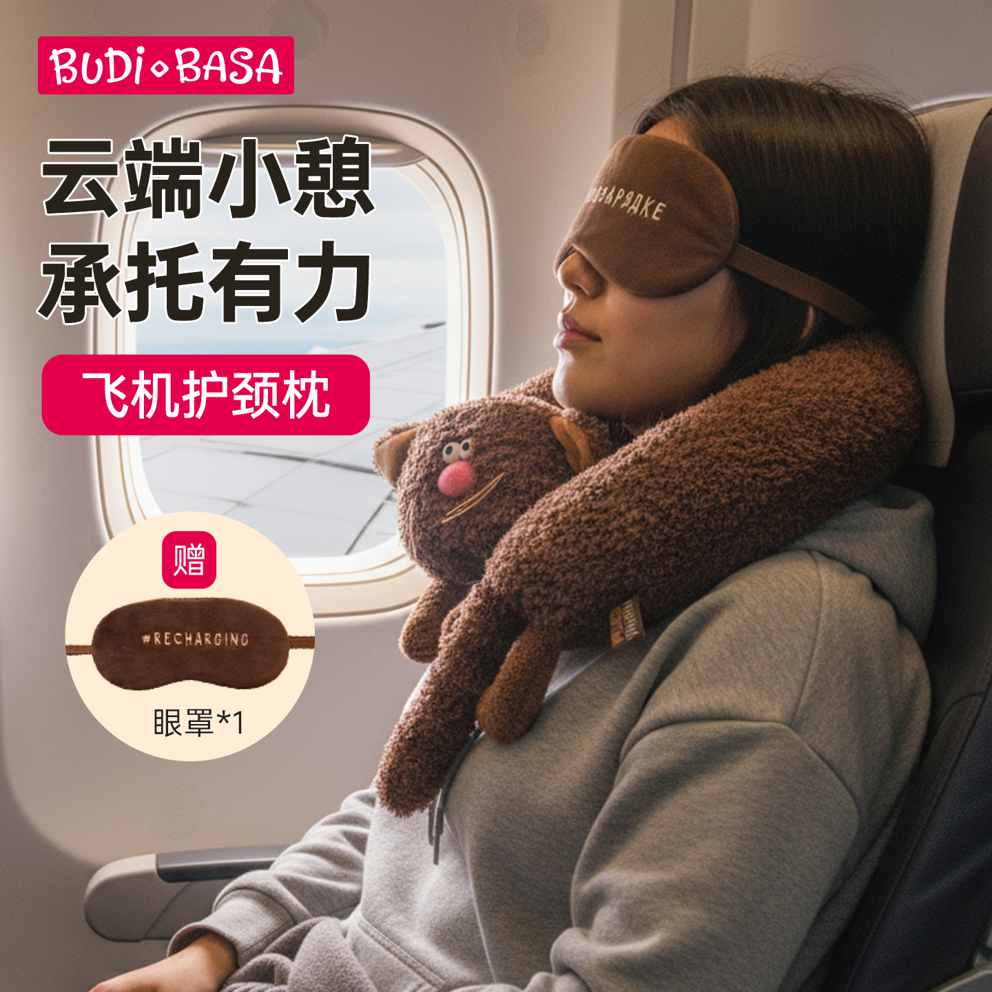 送女友闺蜜U型枕坐飞机睡觉神器