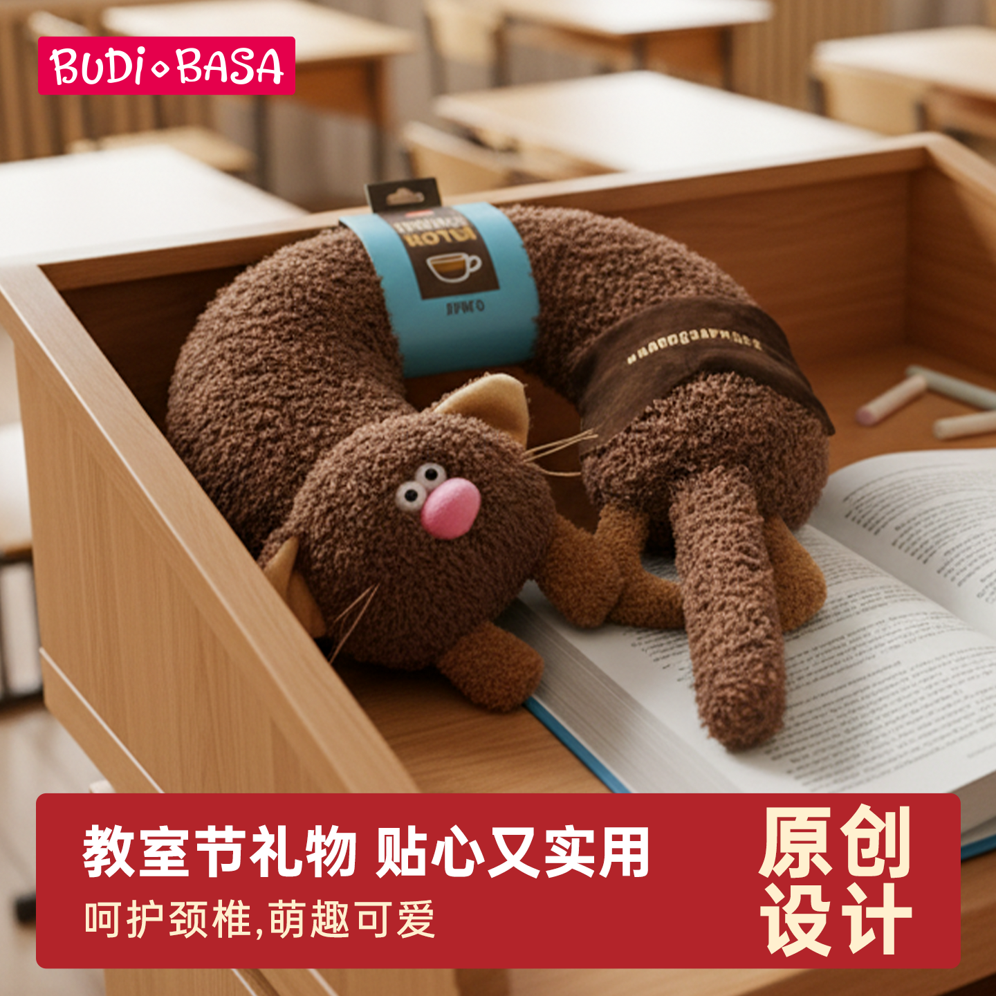 教师节礼物U型枕带眼罩午休专用