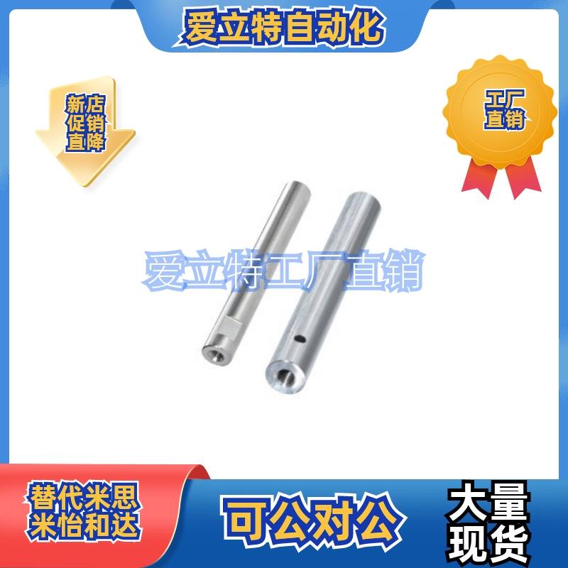 线性导向轴SCD SCE SCF6 8 10 12 16 一端内螺纹 带扳手槽 带通孔