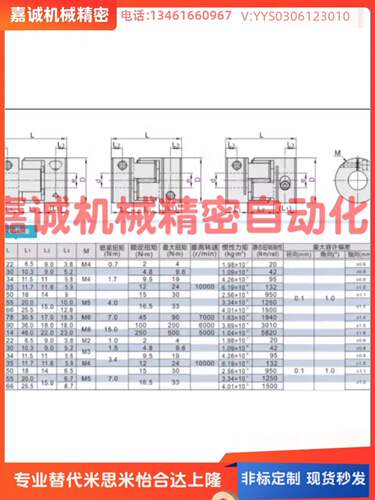 怡合达联轴器DEP11/01-D14/D20/D30/D40-R/B-d14-e15-d10/d12/8