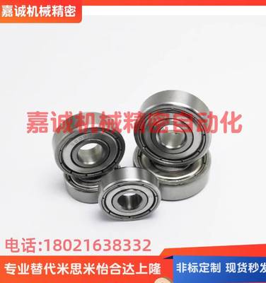 不锈钢 小径滚珠轴承 SB678ZZ SB674ZZ SB675ZZ SB676ZZ SB673ZZ