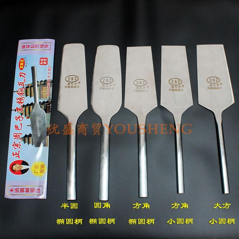 包邮不锈钢周巴子圆把双面瓦刀砌刀泥工砌砖工具泥刀重庆大足砖刀