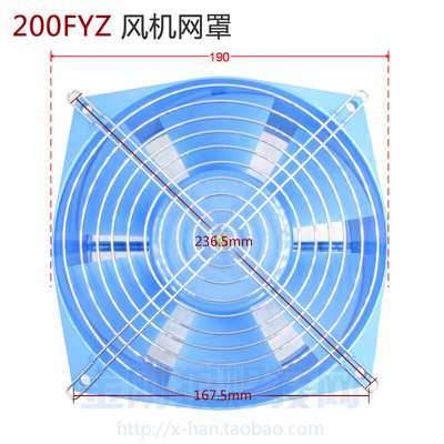 200FYZ 焊机散热风机网罩 保护罩 BX1焊机 风扇防护罩