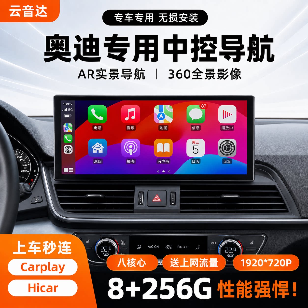 奥迪中控显示大屏360全景影像