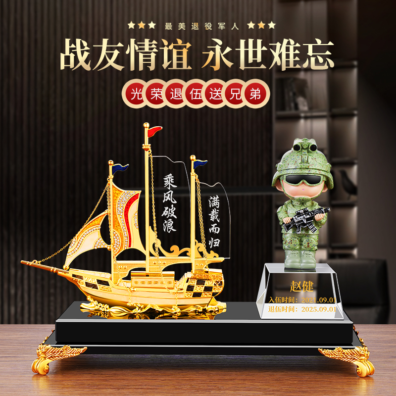 退伍军人纪念品定制摆件