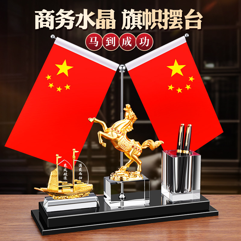 轻奢办公室摆件老板桌高档装饰品马到成功水晶笔筒开业送礼送领导